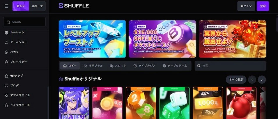 Shuffle